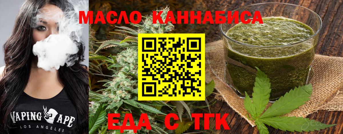 Печенье с ТГК марихуана Ревда