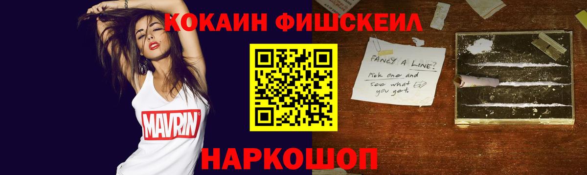 COCAIN Перу Ревда