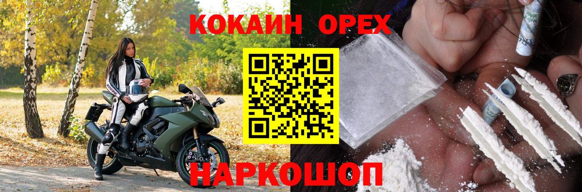 Ревда  COCAIN VHQ  Вход с VPN 