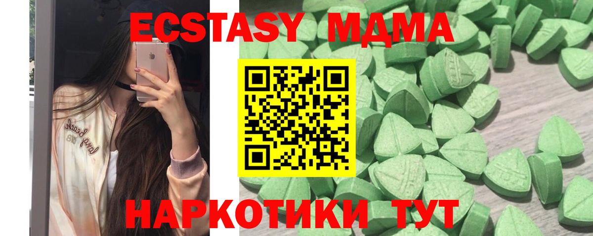 hydra онион  Вход с VPN  Ecstasy  Ревда  ЭКСТАЗИ TESLA  Ecstasy диски 