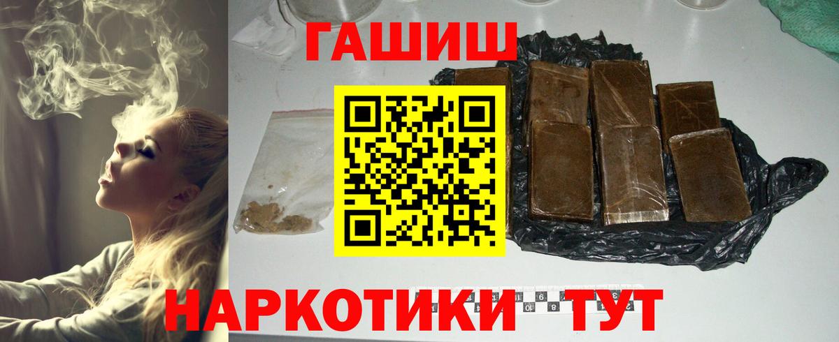 ГАШ  Вход с VPN  Ревда  ГАШИШ Ice-O-Lator  Гашиш hashish 