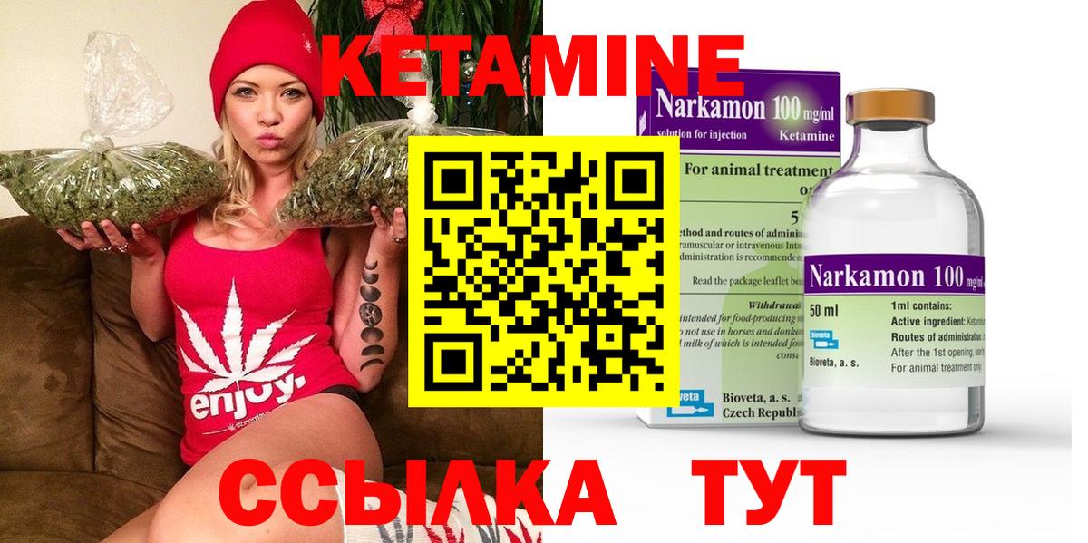 Ревда  КЕТАМИН VHQ  Вход с VPN 