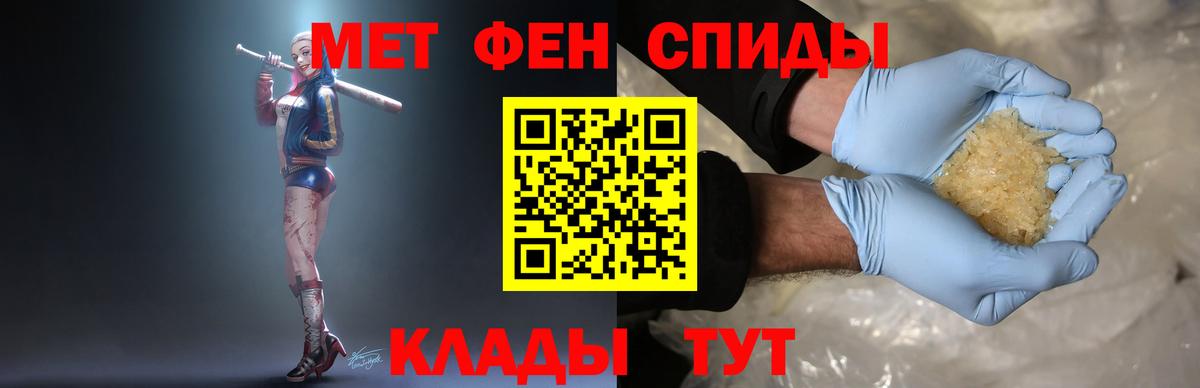 МЕТАМФЕТАМИН Methamphetamine Ревда