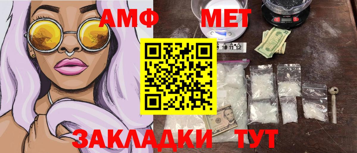 Метамфетамин пудра  Метамфетамин пудра  Ревда  Вход с VPN 