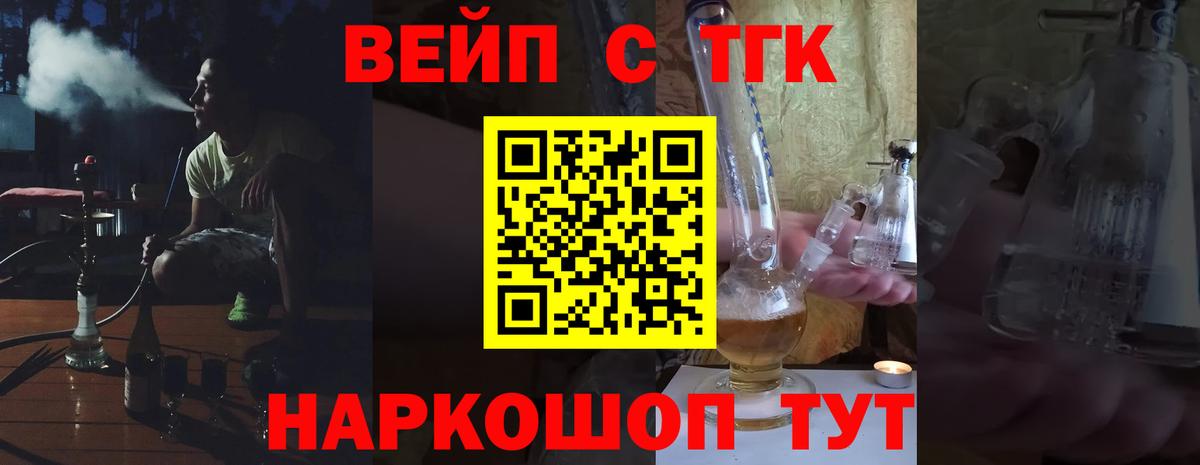 Дистиллят ТГК THC oil Ревда