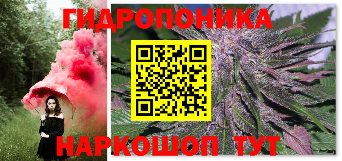 Конопля White Widow Ревда