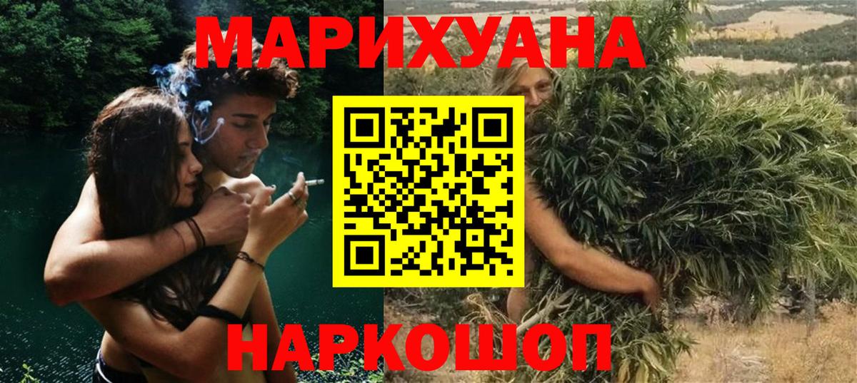 МАРИХУАНА индика  МАРИХУАНА Bruce Banner  Конопля сатива  Ревда  МАРИХУАНА LSD WEED  Вход с VPN 